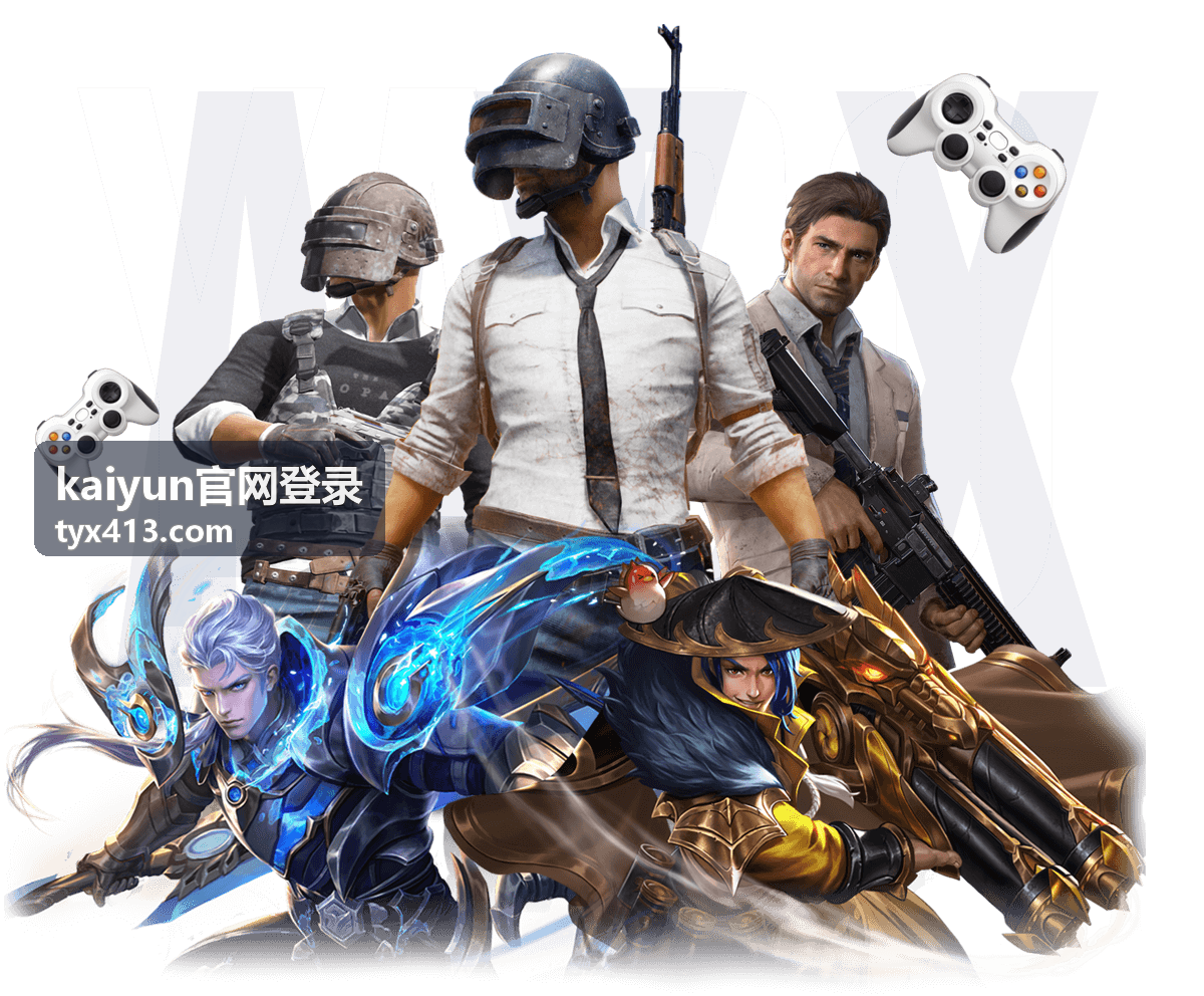 kaiyun官网登录网页端账号入口示意画面